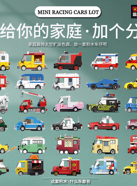 迪库积木回力车益智玩具男孩拼装跑车迷你滑行车复古模型汽车儿童