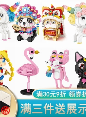 loz小颗粒中国积木微型钻石益智拼装玩具立体像素拼图男女孩礼物