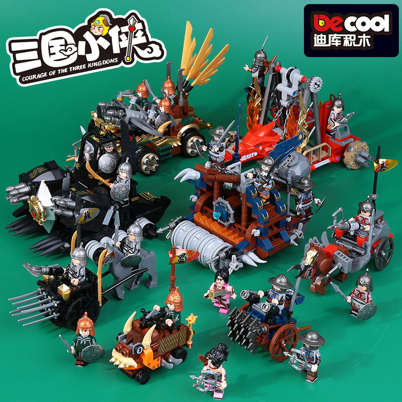 迪库儿童积木玩具小孩拼装三国小侠人偶塑料玩具儿童益智古代战车
