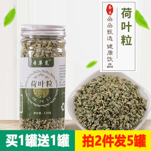 泡水散装非特级养生茶