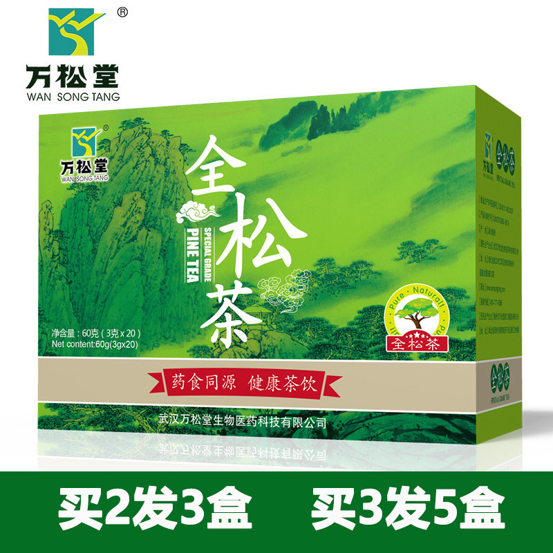 全松茶马尾松野生马尾松五针松粉万松堂药房专柜门店正品浓缩茶