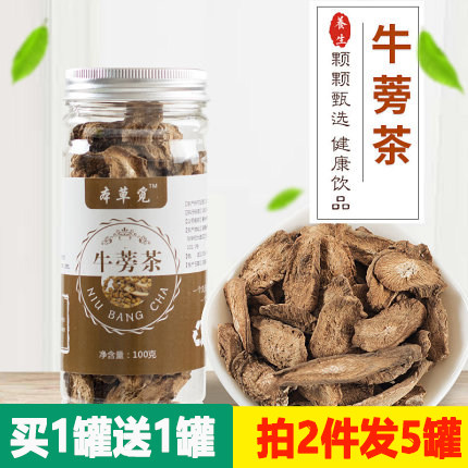 牛蒡根茶正品中药材非特级牛磅旁榜膀棒篣螃蒂牛棒帮牛劳牛魁牛傍