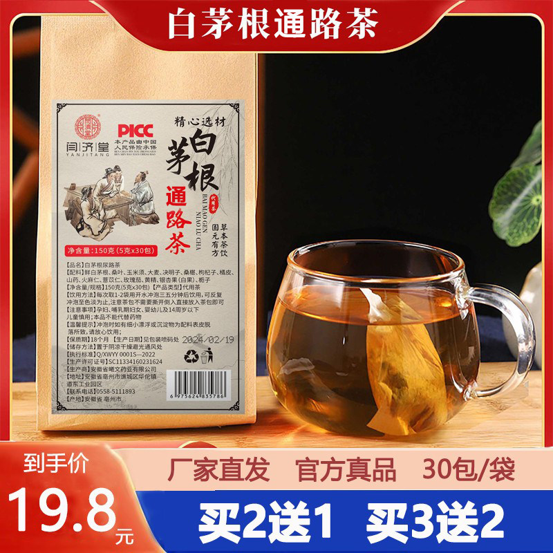 尿路茶泡水喝代用茶茶包