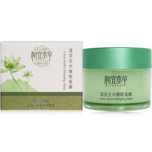 正品包邮相宜本草莲花生水晚安面膜100g补水保湿收缩毛孔睡眠涂抹