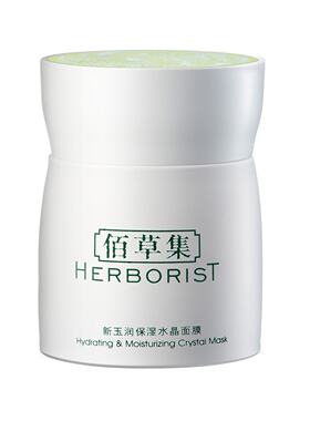 佰草集新玉润保湿水晶面膜120ml补水保湿滋润清爽不油腻
