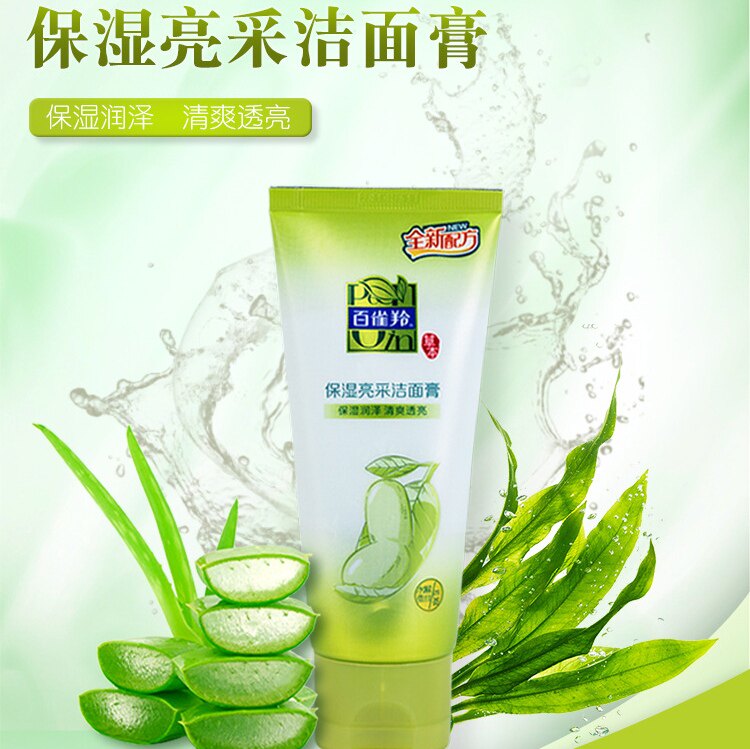 百雀羚保湿亮采洁面膏95g洗面奶洁面乳深层清洁毛孔控油正品