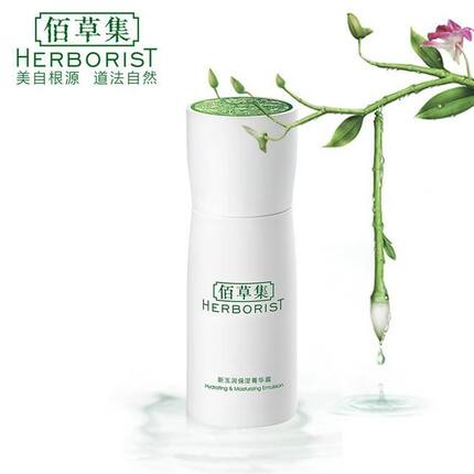 佰草集新玉润保湿菁华露50ml补水保湿滋润乳液专柜正品