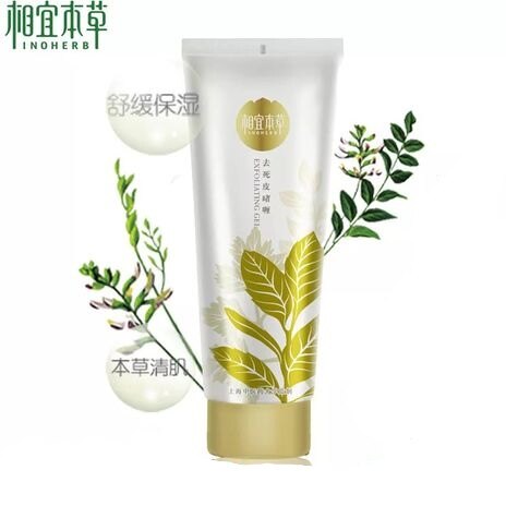 相宜本草去死皮啫喱100g去角质男女清洁面部正品