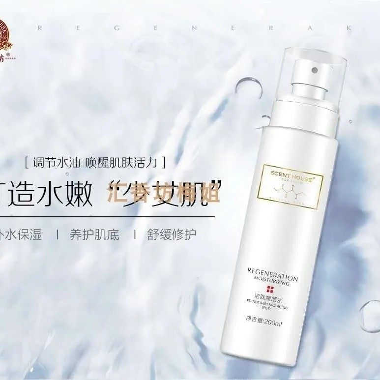 专柜汇香坊活肽童颜水200ml紧致提拉舒缓修护补湿液正品