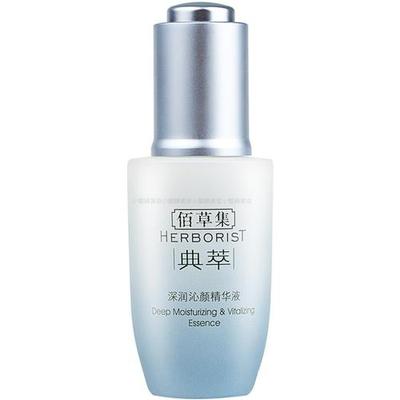 正品佰草集精华液30ml典萃深润沁颜精华面部护肤保湿正品抗衰老