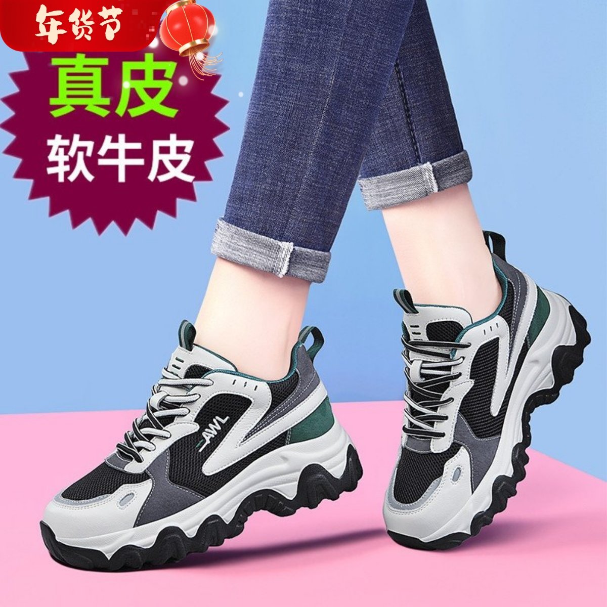 真皮厚底老爹鞋女2025年新款时尚百搭秋季网红跑步运动休闲旅游鞋,女鞋,老爹鞋,淘宝优惠券,粉丝福利购,淘宝优惠卷