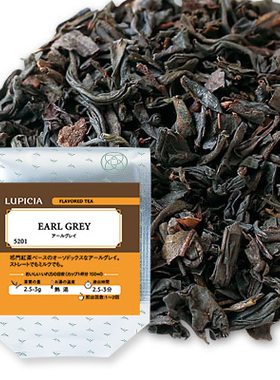现货日本LUPICIA绿碧茶园伯爵红茶佛手柑风味50克袋装5201经典