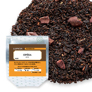 现货LUPICIA 绿碧茶园 奶油巧克力可可阿萨姆红茶 OPERA 奶茶5650