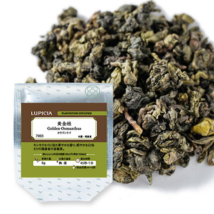 现货 日本 LUPICIA 绿碧茶园 黄金桂 限定产区 乌龙茶 50克 7005
