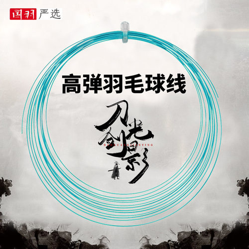 的幸刀光对标BG98剑影对标XB63