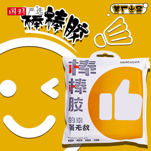 的幸吸汗握把粘手带羽毛球拍手胶