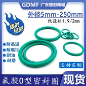2mm油封组合垫耐磨耐高温 线径粗1.9 氟胶O型密封圈外径5 250mm