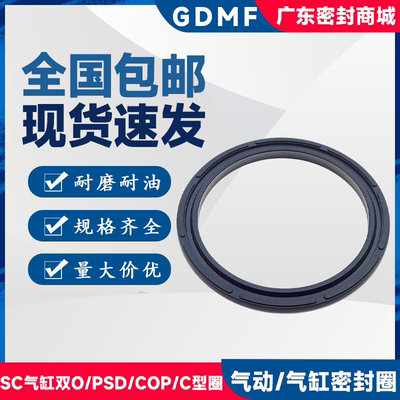 中国丁晴橡胶耐磨耐油气动密封