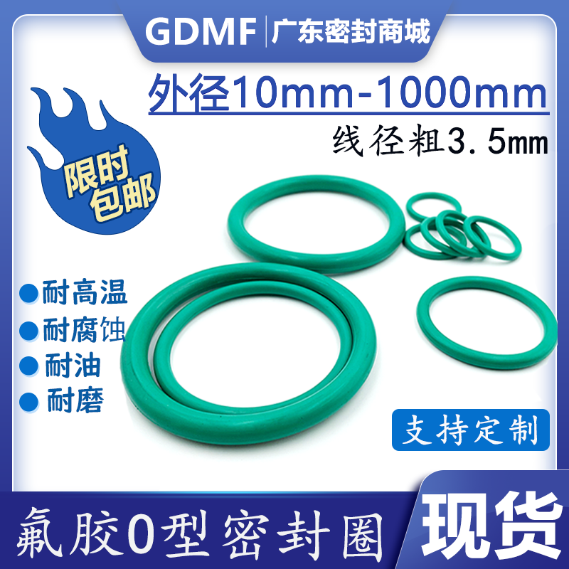 中国氟胶耐高温包邮定制规格齐全