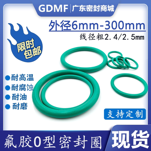 中国氟胶包邮耐高温耐油厂家直销
