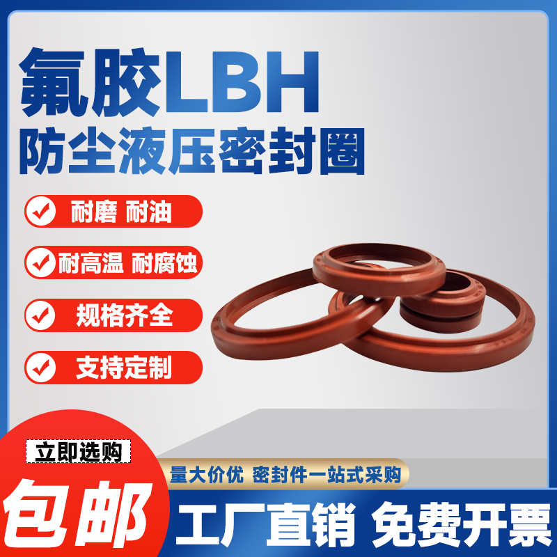 中国氟胶耐磨耐压液压密封圈现货