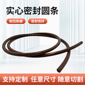 氟胶 实心密封条圆形橡胶条耐磨高温抗老化硅胶 丁晴橡胶定制 包邮