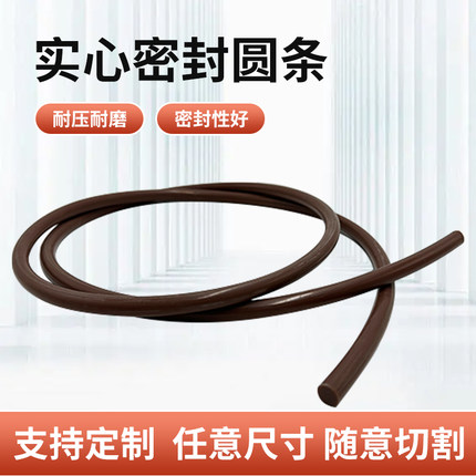 包邮实心密封条圆形橡胶条耐磨高温抗老化硅胶/氟胶/丁晴橡胶定制