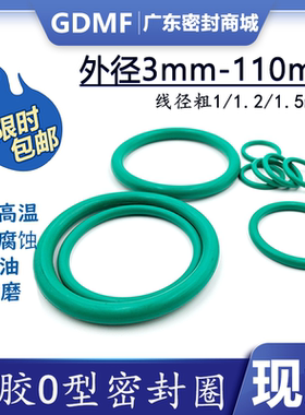 氟胶O型密封圈外径3--110mm*线径粗1/1.2/1.5mm现货包邮油封平垫