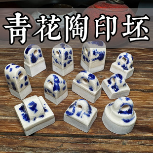 篆刻青花陶瓷印坯硬度接近青田石寿山石刻后免烧即刻即用