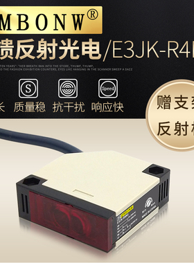 特价 反馈反射式光电开关E3JK-R4M1配反光板通用款物料传感器感应