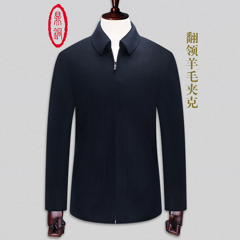 毛呢男士商务翻领中年宽松外套