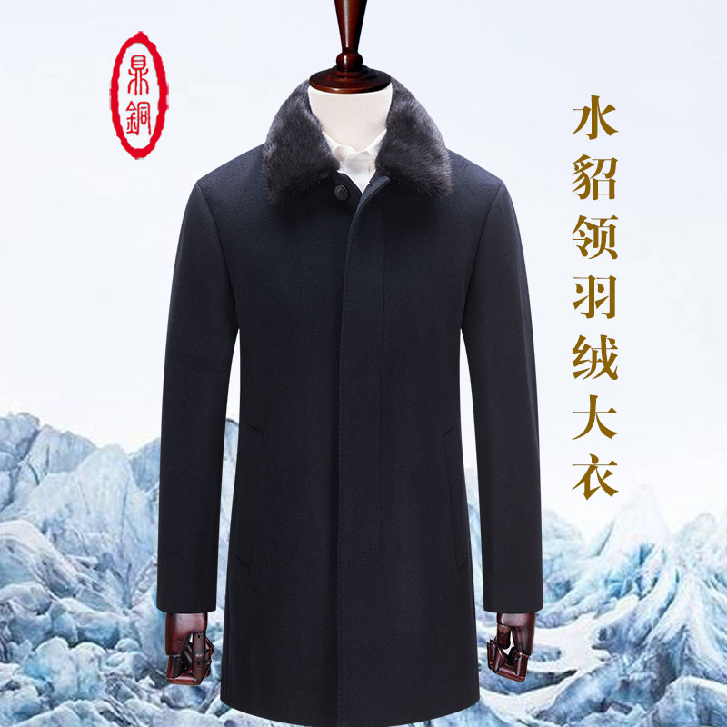 商务休闲可拆卸鸭绒内胆毛呢大衣