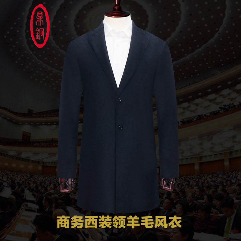鼎铜毛呢风衣男西服领中长款中年商务休闲西装领羊毛外套秋冬季新