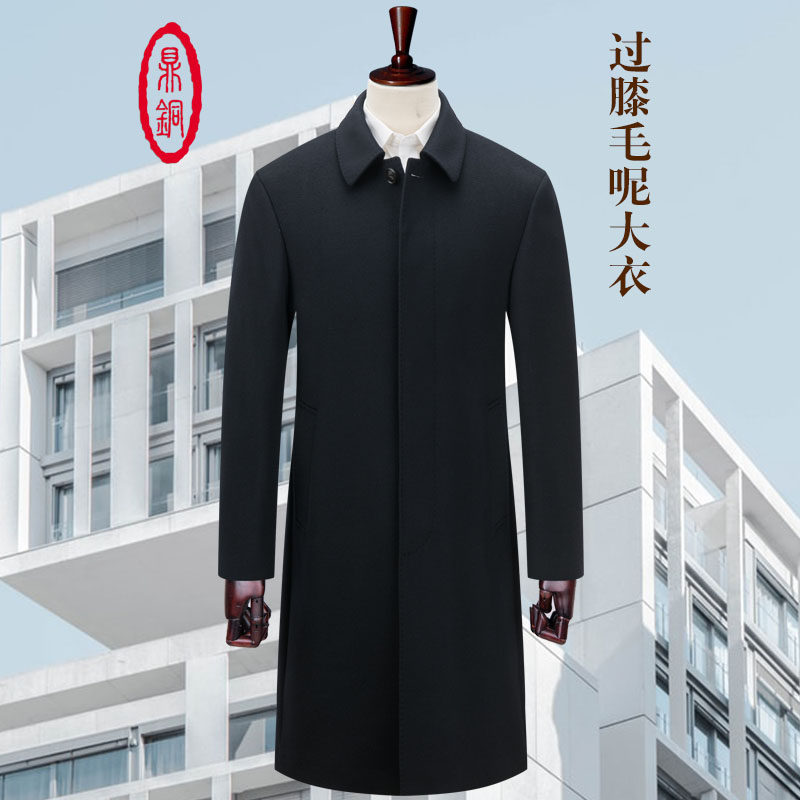 过膝长款商务休闲黑色毛呢大衣
