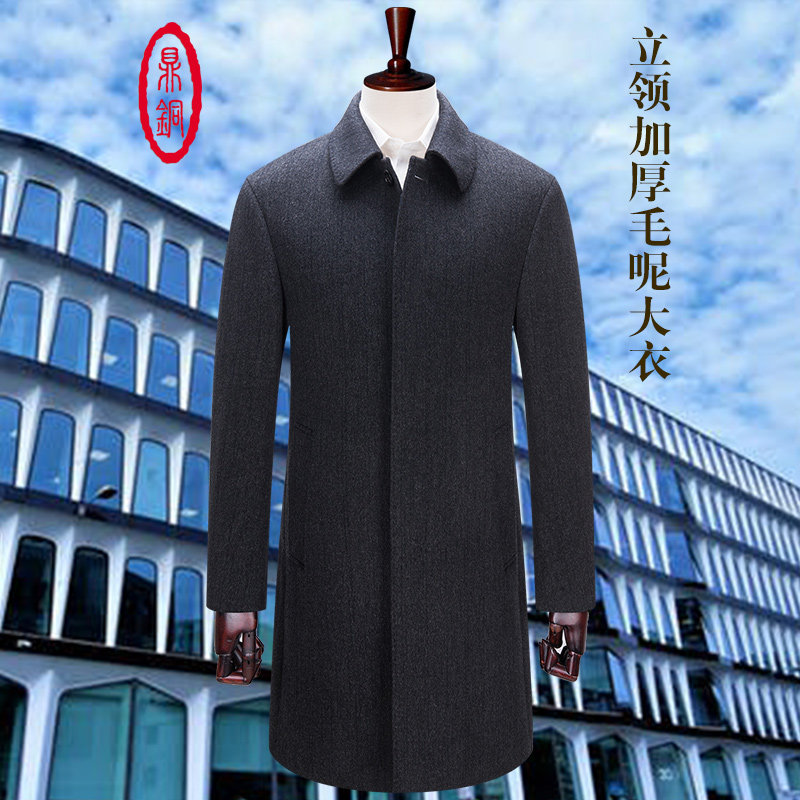 中老年翻领商务休闲厚款毛呢大衣