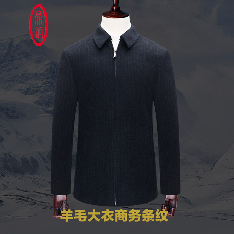 鼎铜毛呢夹克男秋冬条纹中年男士翻领拉链商务休闲羊毛外套宽松新
