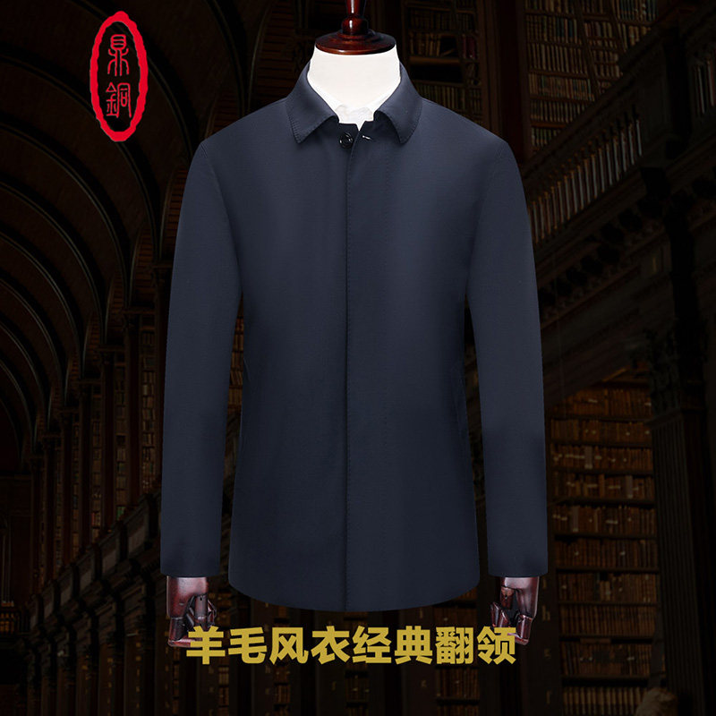 羊毛中年翻领商务休闲秋冬季风衣