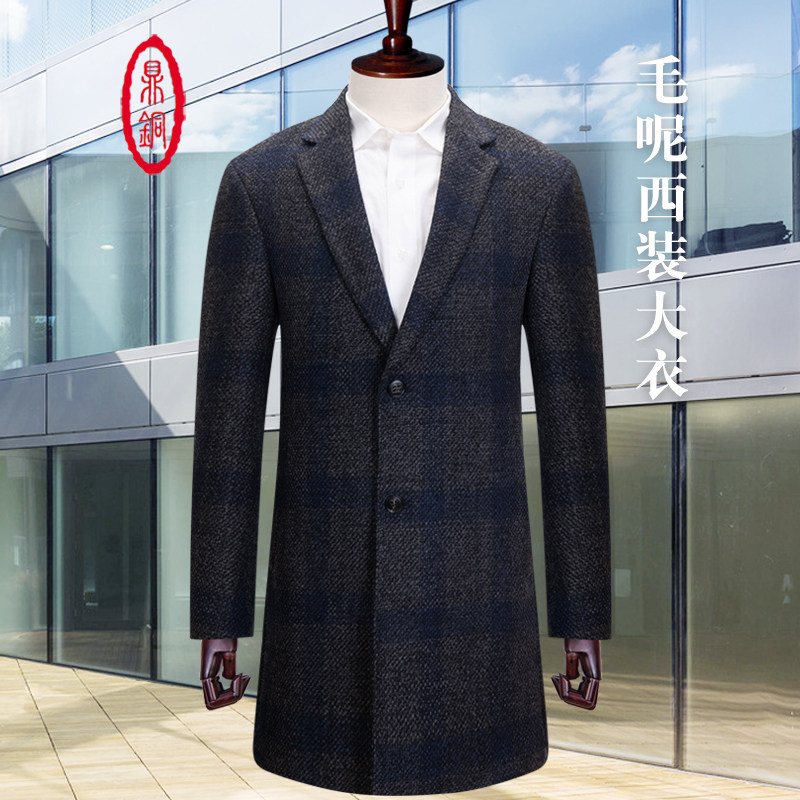 鼎铜羊毛大衣男西装领中长款中年男士格子西服商务休闲毛呢外套冬