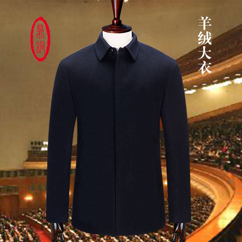 鼎铜纯羊绒大衣男中长款中老年男士商务休闲翻领冬单排扣毛呢大衣