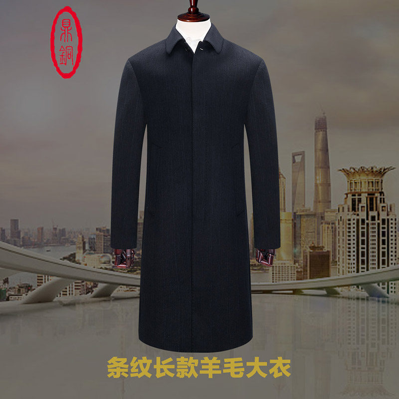 鼎铜毛呢大衣男条纹长款中年商务休闲桑蚕丝羊毛外套宽松秋冬男装