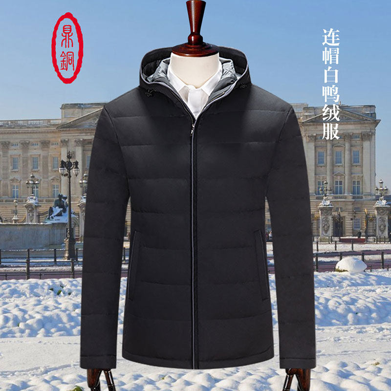 中年外套商务休闲连帽内胆羽绒服