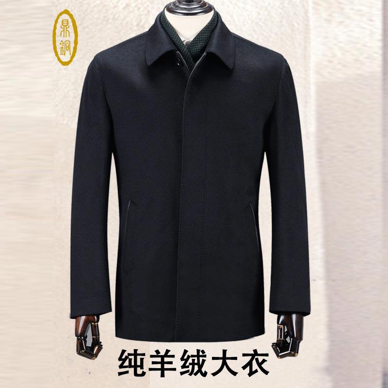 鼎铜纯羊绒大衣男中长款毛呢外套男高端奢华商务厚款翻领中年冬季
