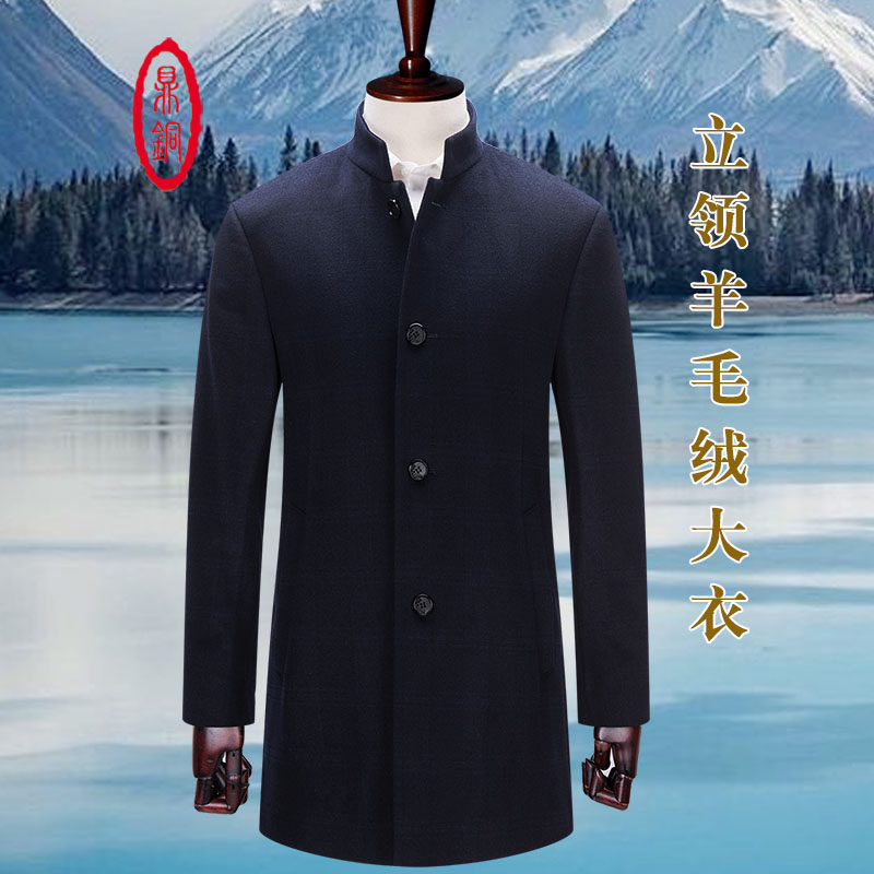 立领商务休闲羊毛绒单排扣大衣
