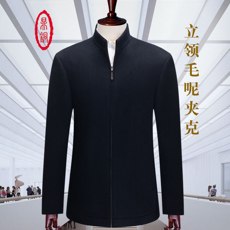 羊毛秋冬商务休闲厚款立领夹克