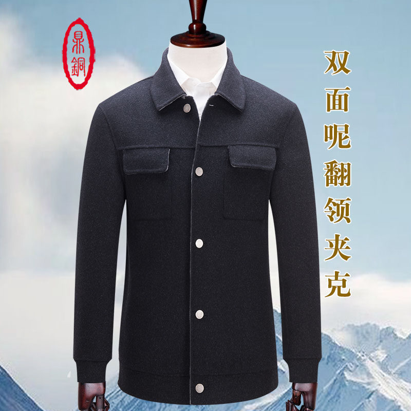 双面呢羊毛短款商务休闲翻领外套