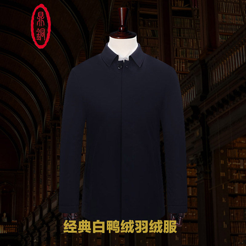鼎铜翻领羽绒服男中年冬季可脱卸
