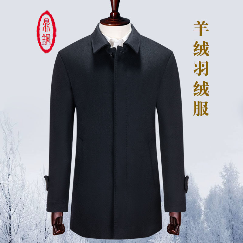 厚款商务休闲可拆卸内胆羊毛大衣
