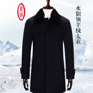 鼎铜羊绒大衣男中老年冬季水貂毛领羊绒外套中长款翻领扣款新品衣