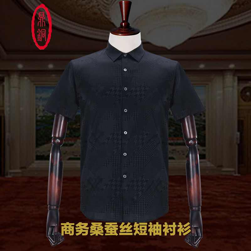 鼎铜短袖衬衫男宽松中年夏季桑蚕丝印花衬衣高档商务休闲真丝上衣