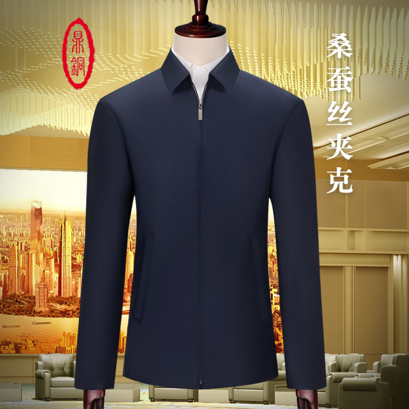 中老年行政羊毛桑蚕丝夹克外套